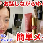 ナチュラルメイク/MAC/コスメ/艶肌/NARS/addiction/出勤前の簡単メイク💄アイライン失敗しちゃいました😂💦