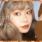 【秋メイク】🍁テラコッタメイク🍁Teracotta Makeup by 桃桃