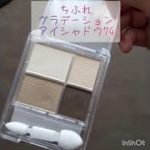 カーキ系アイメイク【一重🌿フレッシュタイプ🌿ボーイッシュ・ナチュラルタイプ】