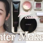 【冬のおとなメイク】ナチュラルコスメで冬のカシスブラウンメイク