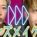 【メンズメイク】ナチュラルメイクしてみた