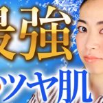 【プチプラ】これがプロの無敵夏メイク！ナチュラルな仕上がりで汗ばむ肌に強い、究極の大人サマーメイクの作り方