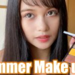 【夏メイク】ナチュラルで色っぽいメイクできたんだけど見て！