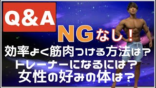 「何でも答える！」ナチュラルボディメイク！！