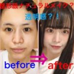 【ナチュラルなのに整形級メイク？！】ななみんの普段メイク