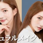 【モテツヤ】メイクで2つの顔！昼のナチュラルメイクから夜のデートメイクまで大公開❤️🌉