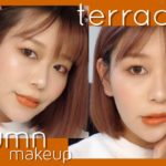 【プチプラコスメ】テラコッタ秋メイク🍁Autumn Terracotta Makeup by 桃桃
