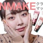 【キャンメイク限定♡】ピンクテラコッタアイシャドウ！MakeupTutorial♡