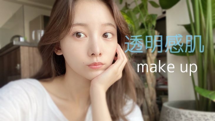 【透明感肌】メイク紹介!!!!いつも使わないコスメで!