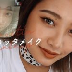 【秋先取り】夏でもできるテラコッタメイク❤️