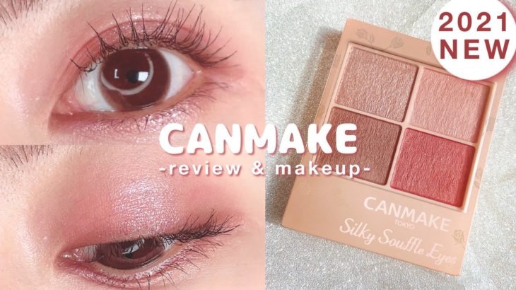 【キャンメイク】新作マット03番はベスコス入り確定です♡(シルキースフレアイズ/ローズヒート/アイシャドウ/ピンクメイク/ローズメイク/プチプラ/韓国メイク/秋メイク)