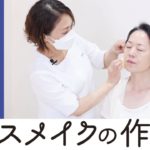 【若見えナチュラルメイク👩】基本を見直そう💨ポーラスタッフさんが教えてくれる「基本のベースメイク作り」🧡💛　 #44