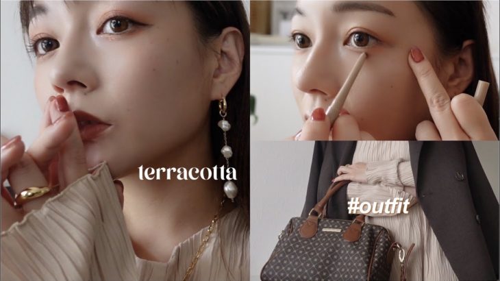 【秋の毎日メイク】タレ目に見せる小技たっぷりなテラコッタメイクと低身長コーデ | mimifilm.【整形級】