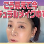 ショートカットに合わせてナチュラル系メイクしてみた