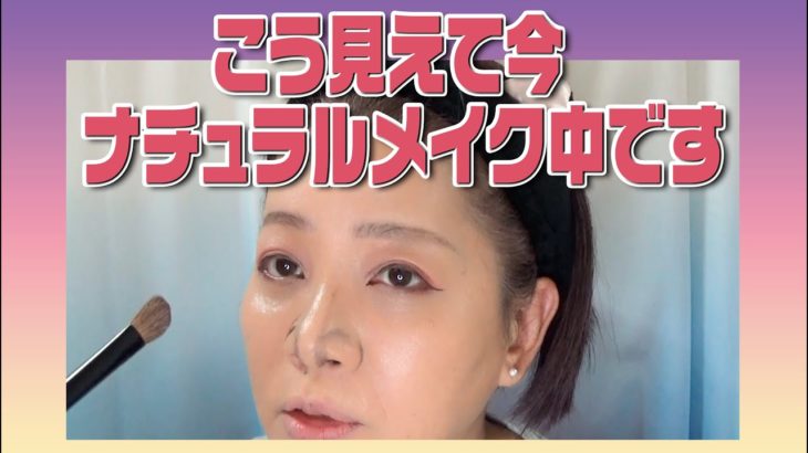 ショートカットに合わせてナチュラル系メイクしてみた