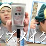【メンズメイク】160kgのおデブが普段やっているナチュラルメイクを紹介‼︎