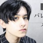 【3分メンズメイク】絶対バレないナチュラルメイク【コレ2年やってます】