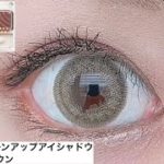 【CEZANNE/トーンアップアイシャドウ】ナチュラル秋メイク🍁