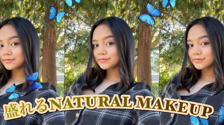 【Makeup】ナチュラルだけど盛れる💓【Aiko】