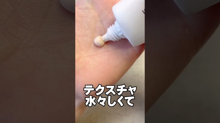 フォロワーさんが選ぶ！今年買ってよかったベストコスメ第1位はこれだ！【ベースメイク編】　#shorts