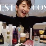 【2021年ベスコス】スキンケアからメイクアイテムまで全部見せ！