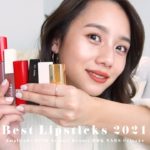 【ベスコス2021】今年のお気に入りリップ６選💄✨