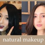 【垢抜けメイク】あれから8年・・・大人っぽくなれたナチュラルメイクをご紹介。