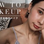 【毎日メイク】黒石奈央子のナチュラルなツヤ肌メイクを公開！【AMERI/Ameri VINTAGE】