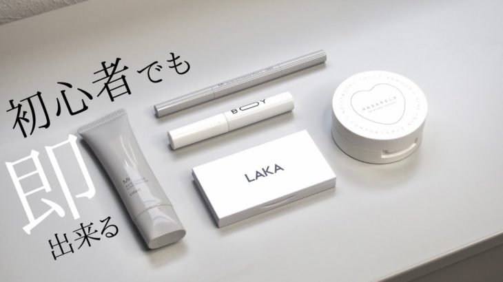 【メンズメイク】すぐ出来るメンズ向けナチュラルメイク/バレない時短メンズメイク/初心者向けBBクリームアイブロウ