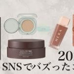 【総決算！】花恋的「BEST COSMETICS AWARD 2021」発表！【ベスコス】