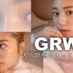 【GRWM】デートメイクにもおすすめ！ゆるーく大人ナチュラルオレンジメイクを紹介♡