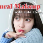 【Natural makeup】ナチュラルメイクな気分だった日。