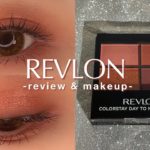【REVLON】新作アイシャドウがお洒落すぎる！！オレンジ×赤みブラウンのテラコッタメイク♡