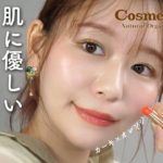 【コスメキッチン縛り】肌に優しいコスメでカーキ×オレンジメイク🌿【ナチュラルコスメ】by 桃桃