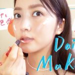 【ツヤ肌メイク】透明感&ツヤ肌重視のナチュラルメイク♡