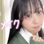 整形後初！毎日メイク紹介💄💕【テーマはナチュラル！】