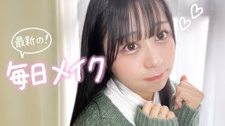 整形後初！毎日メイク紹介💄💕【テーマはナチュラル！】