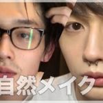 【看護学生】普段のナチュラルメイク【アイドル】