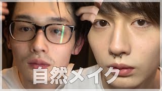 【看護学生】普段のナチュラルメイク【アイドル】