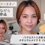 【２７歳４人のママのメイク動画🌈】