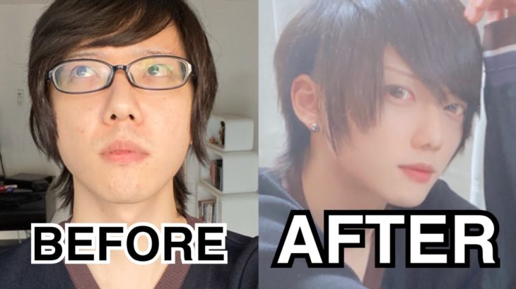 陰キャの簡単垢抜け術【ナチュラルメンズメイク＆ヘアセット】