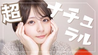 【超ナチュラル】イエベだけど”超ナチュラルな”ピンクメイクがしたい！【エテュセ縛り】