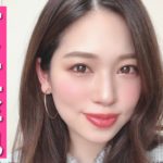 【大人風女子メイク🌹💫】しっかり濃くてもナチュラルにみせる🤝