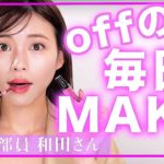 【毎日メイク】ニキビをカバー！ナチュラルな美人風メイクをご紹介♡