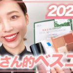 【ベスコス2021】昨年大活躍した和田さん。的ベスコスを紹介します！