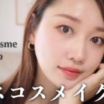 2021年ベスコスを使って黙々とメイクしてみた。