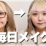 【毎日メイク】2021年私的ベストコスメでフルメイク！デパコスからプチプラまで徹底紹介♡【2021ベスコス】