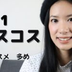 [ベスコス] 2021年Ver.