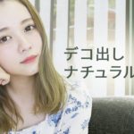 デコだしナチュラル夏メイク🌞SUGAOターバンが現れた！！！！