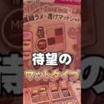 キャンメイクの大人気アイシャドウから待望の新作が誕生！全色レビューしてみました #shorts